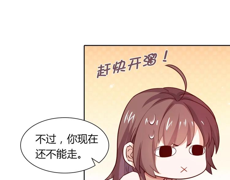 桃花契约漫画漫画,第6话 手掌心2图