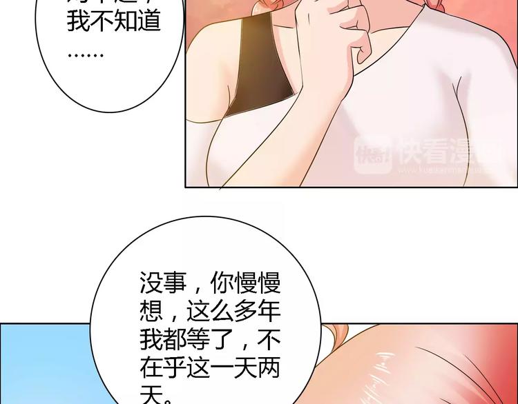 桃花契约漫画漫画,第58话 父亲2图