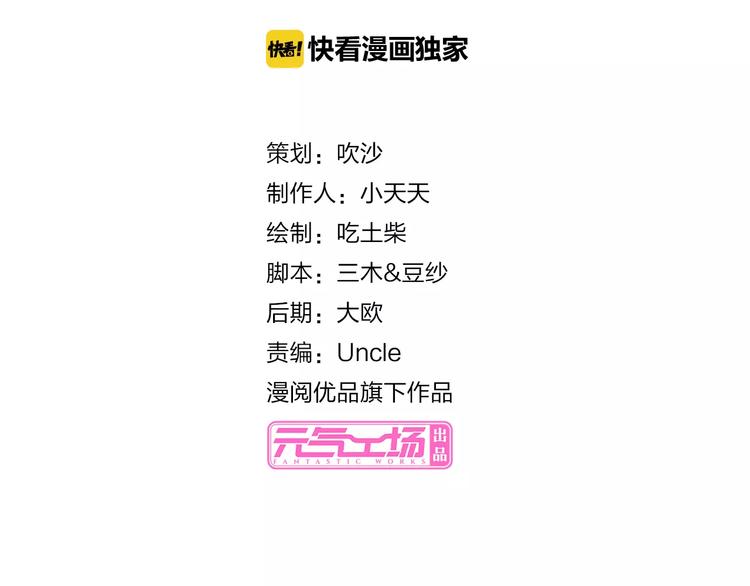 桃花契约漫画漫画,第17话 洗澡2图