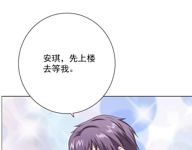 桃花契约漫画漫画,第50话 谢谢你相信我2图