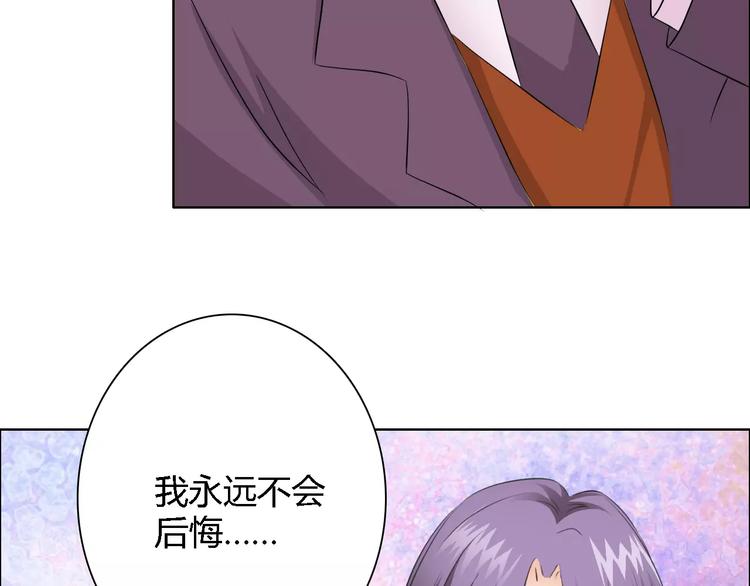 桃花契约漫画漫画,第51话 我永远不会后悔1图