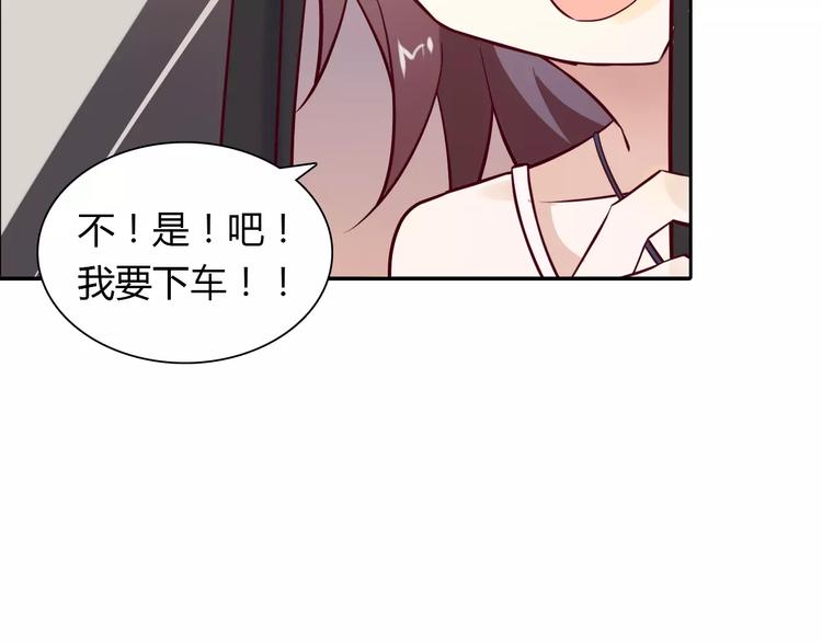 桃花契约漫画漫画,第16话 一起去海边1图