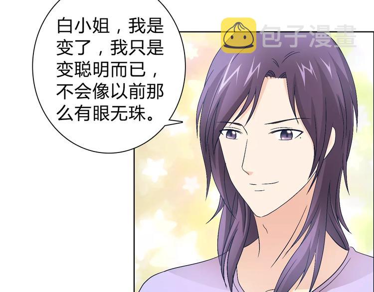 桃花契约漫画漫画,第45话 要对自己有信心2图