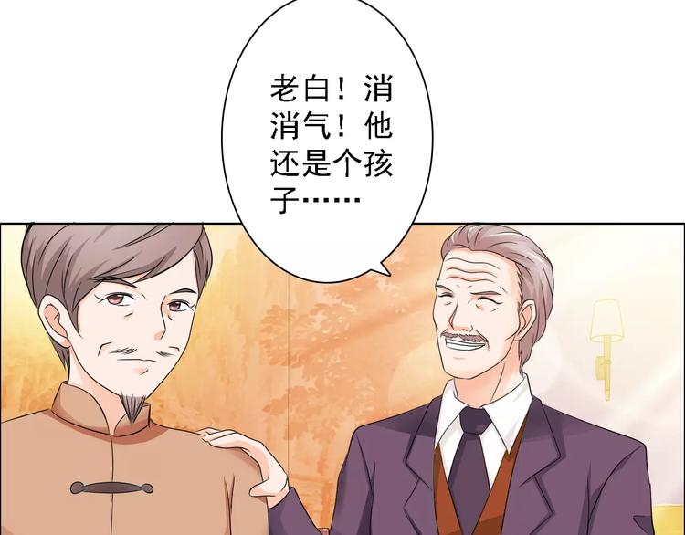 桃花契约漫画漫画,第50话 谢谢你相信我1图