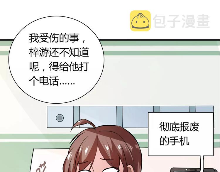 桃花契约漫画漫画,第23话 养我一辈子？2图