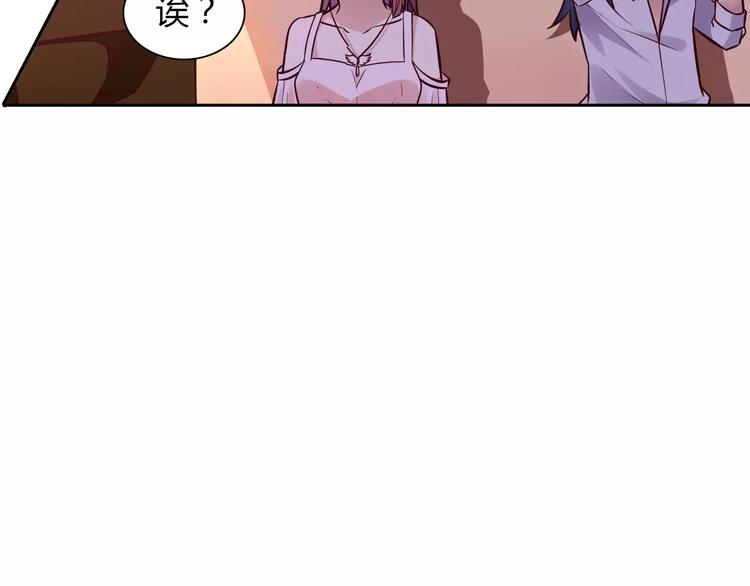 桃花契约漫画漫画,第16话 一起去海边2图