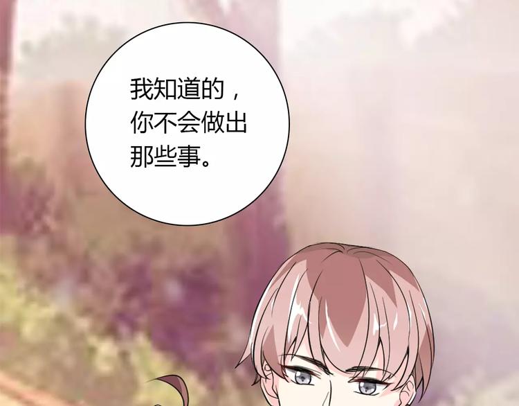 桃花契约漫画漫画,第28话 不想让他误会2图
