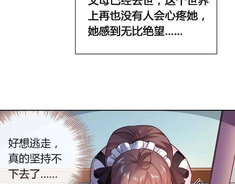 桃花契约漫画漫画,第14话 学长2图