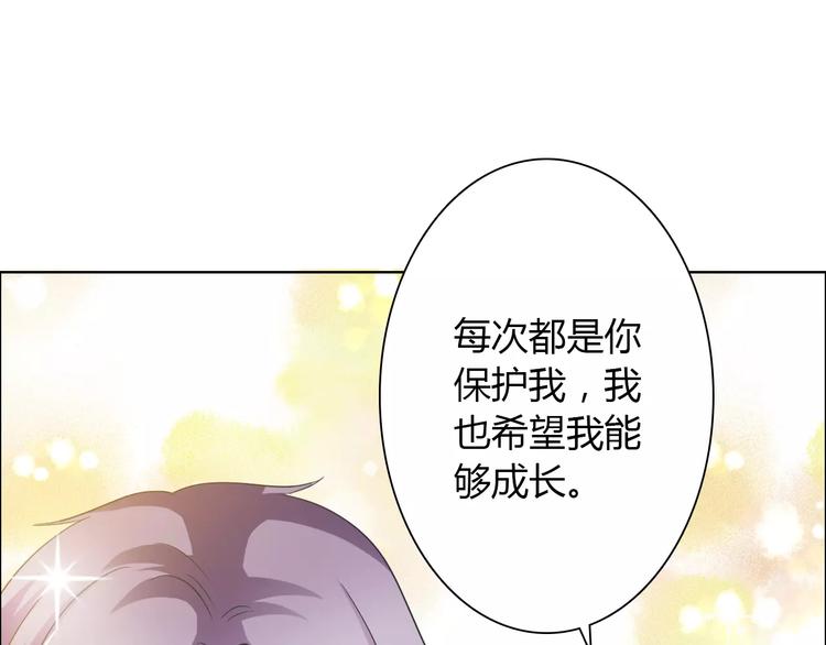 桃花契约漫画漫画,第59话 勇敢站出来2图