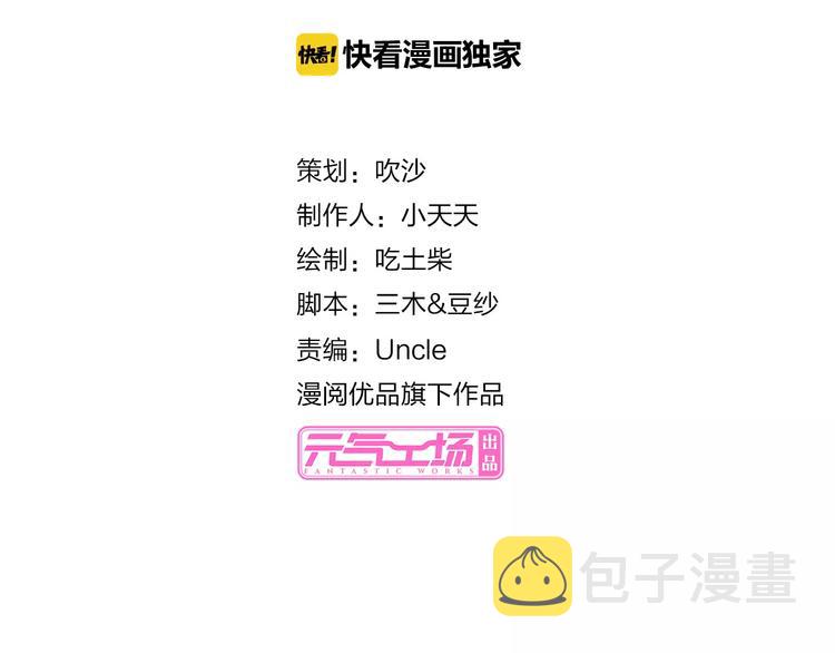 桃花契约漫画漫画,第26话 自己的心意2图