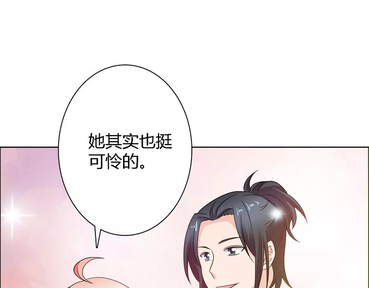 桃花契约漫画漫画,第61话 祝福与真相1图