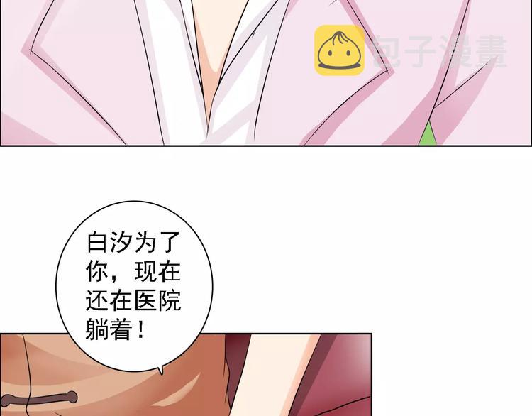 桃花契约漫画漫画,第50话 谢谢你相信我1图