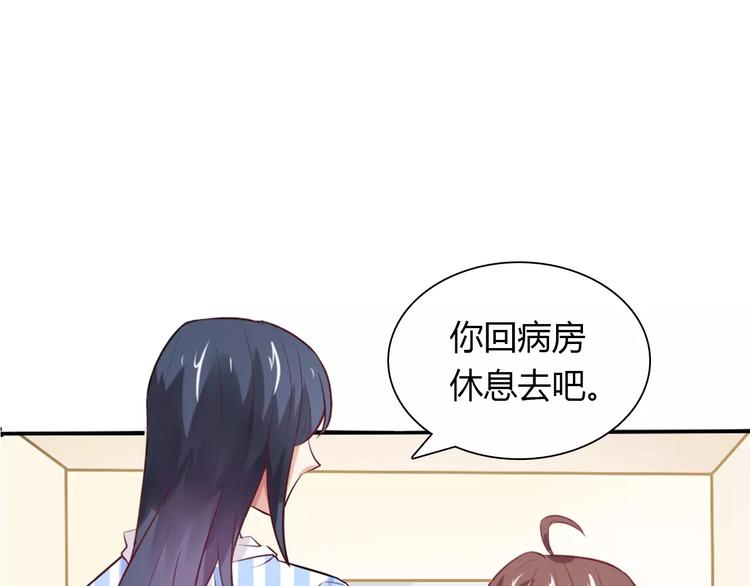 桃花契约漫画漫画,第24话 别人的送花2图