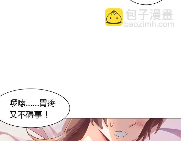 桃花契约漫画漫画,第6话 手掌心1图