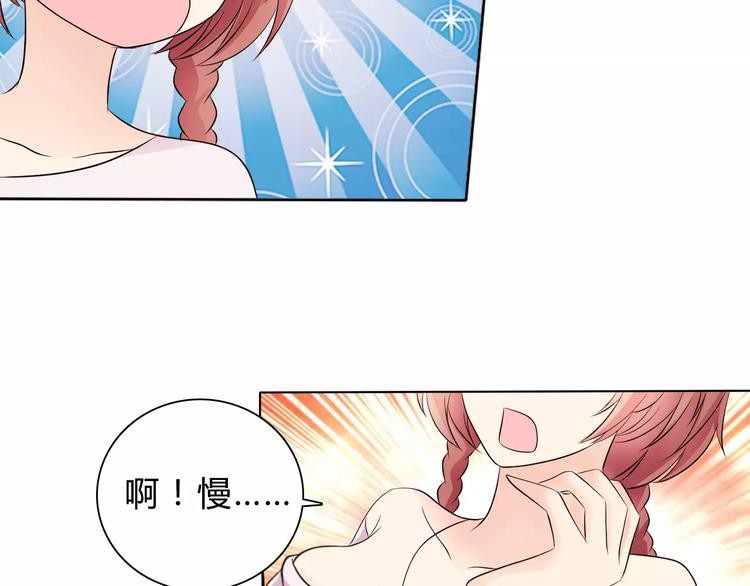 桃花契约漫画漫画,第46话 逗逗你2图