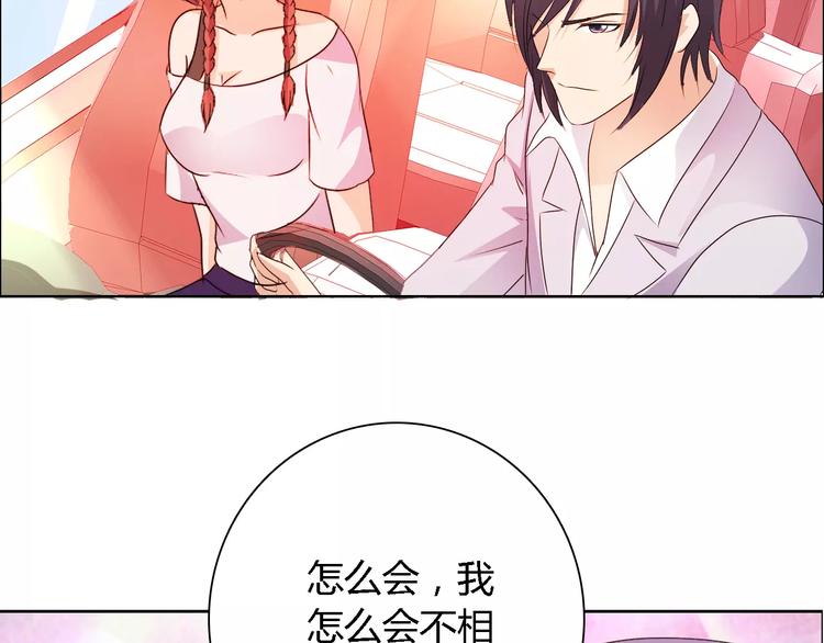 桃花契约漫画漫画,第49话 她是我未婚妻2图