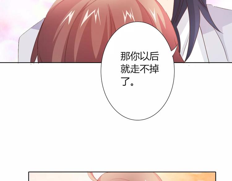 桃花契约漫画漫画,第42话 做我女朋友2图