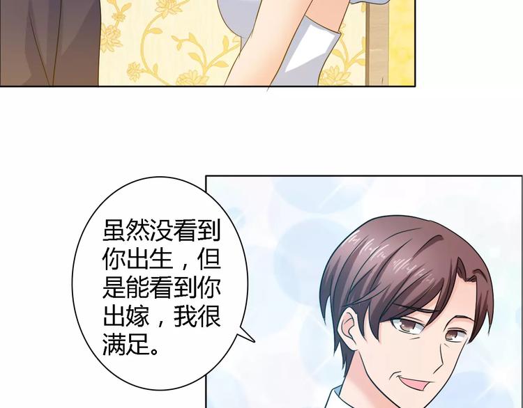 桃花契约漫画漫画,完结篇 新婚1图