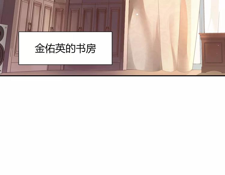 桃花契约漫画漫画,第3话 这样的家伙1图