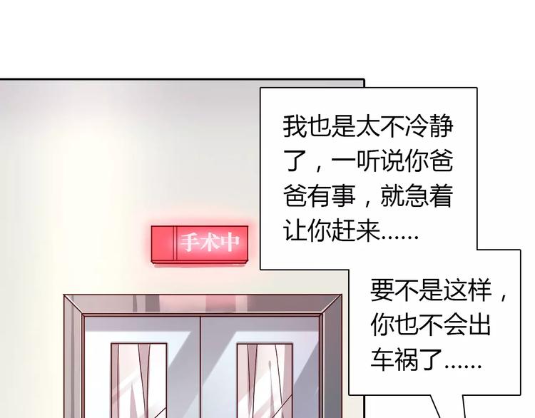 桃花契约漫画漫画,第21话 突如其来的电话2图