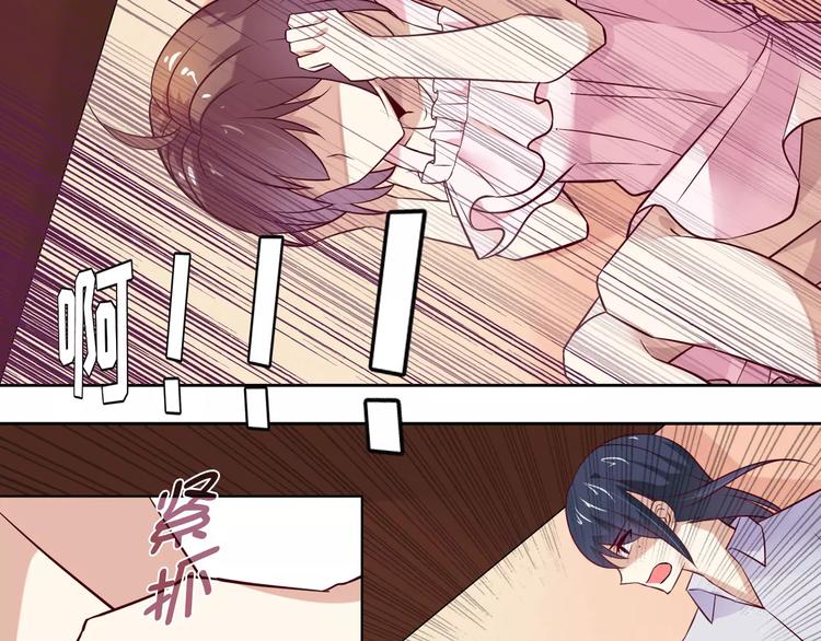 桃花契约漫画漫画,第20话 车祸1图