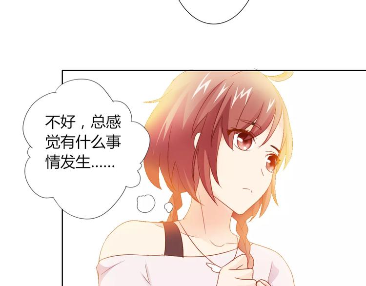 桃花契约漫画漫画,第42话 做我女朋友2图