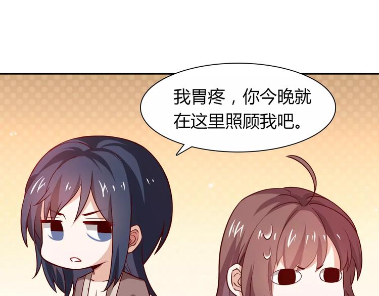 桃花契约漫画漫画,第7话 工作不想要了吗？2图