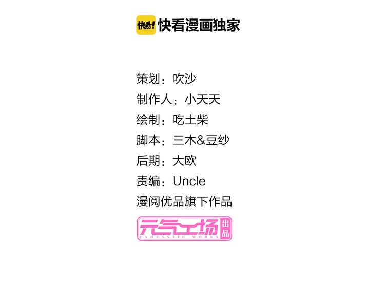 桃花契约漫画漫画,第3话 这样的家伙2图