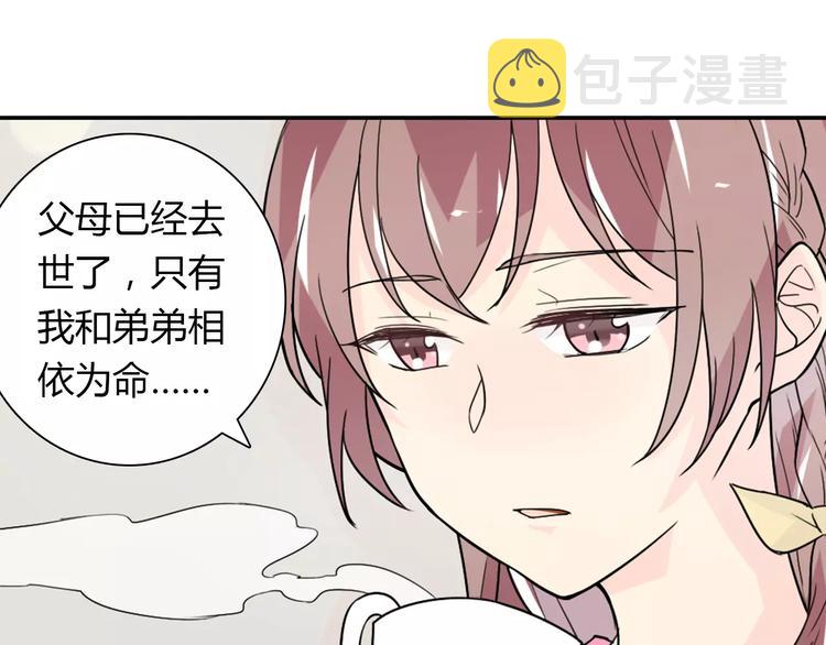 桃花契约漫画漫画,第35话  女儿1图