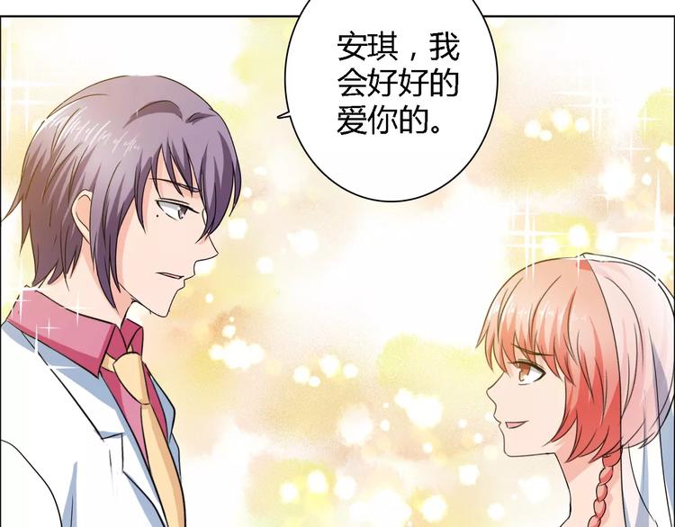 桃色契约漫画,完结篇 新婚1图