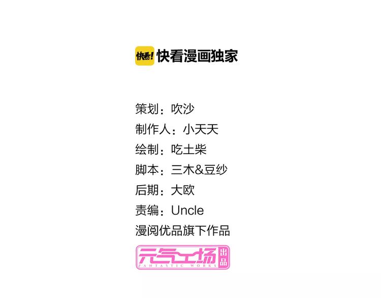 桃花契约漫画漫画,第11话 另一个富家少爷？2图