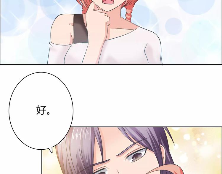 桃花契约漫画漫画,第59话 勇敢站出来1图