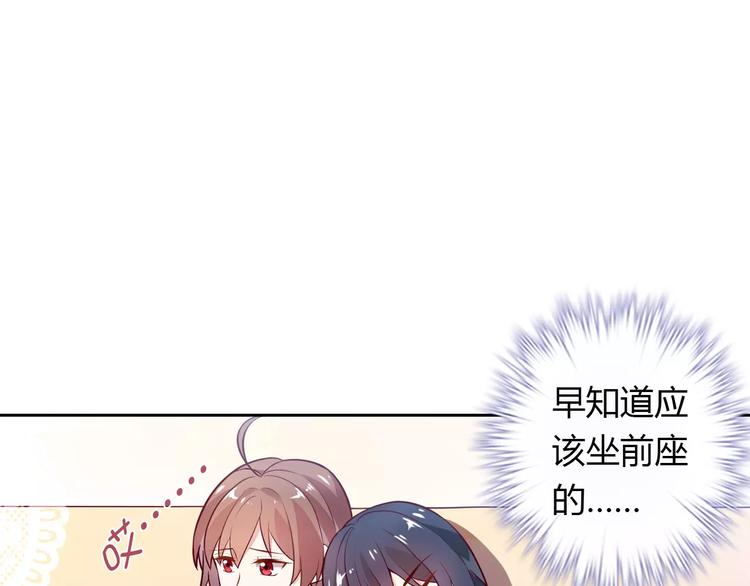 桃花契约漫画漫画,第16话 一起去海边1图