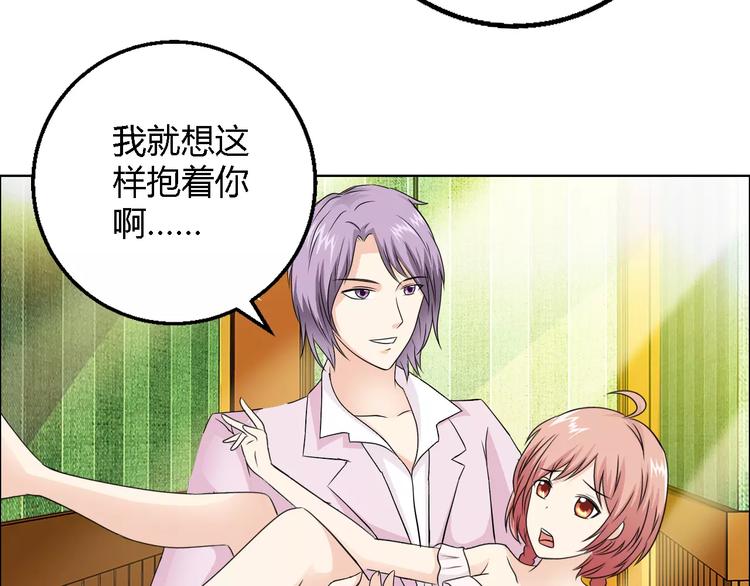 桃花契约漫画漫画,第52话 道歉1图