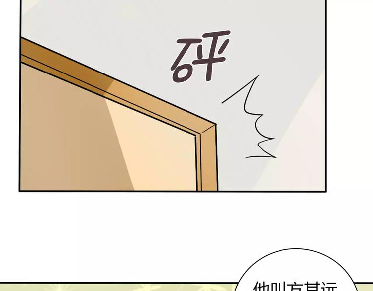 桃花契约漫画漫画,第36话 新年礼物1图