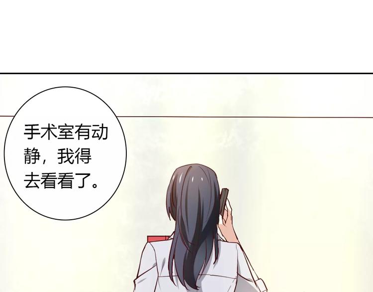 桃花契约漫画漫画,第21话 突如其来的电话2图