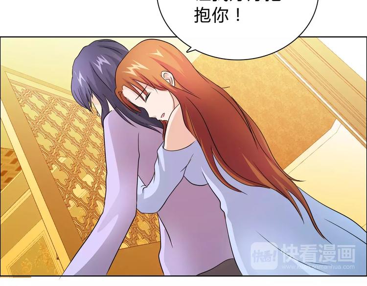 桃花契约漫画漫画,第45话 要对自己有信心1图