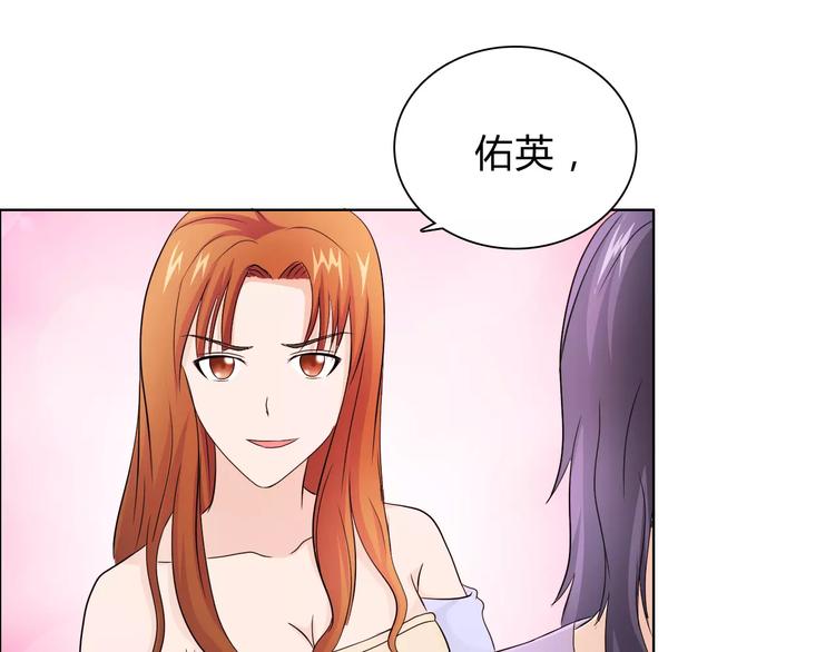 桃花契约漫画漫画,第45话 要对自己有信心1图