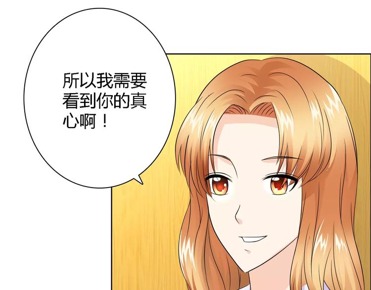 桃花契约漫画漫画,第53话 为什么冤枉我2图