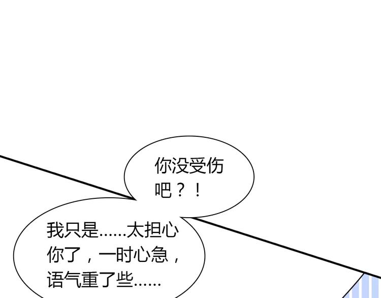 桃花契约漫画漫画,第24话 别人的送花1图