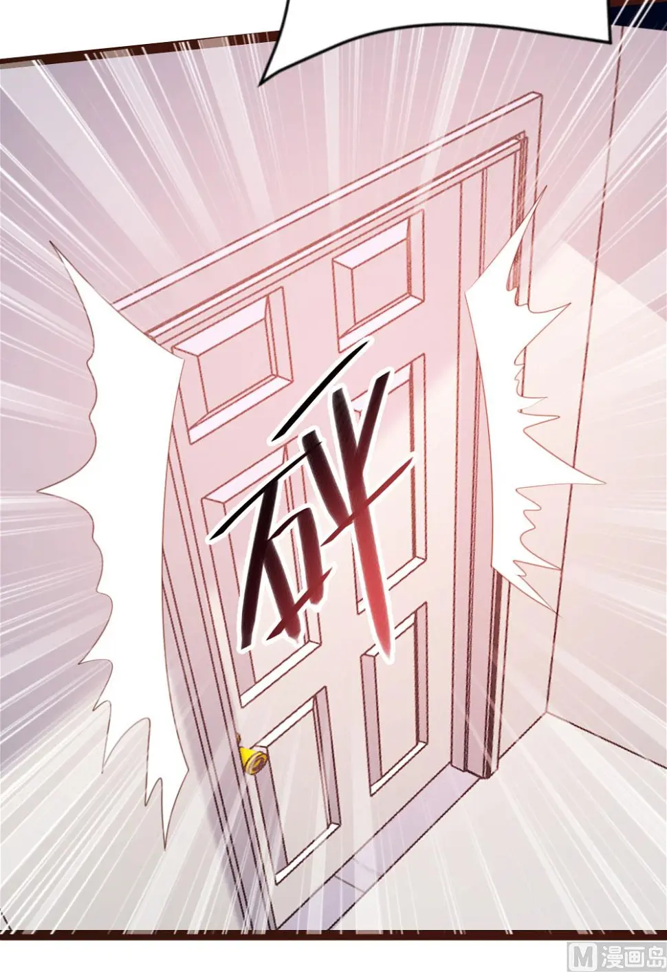 惹上冷情BOSS漫画,第59话2图
