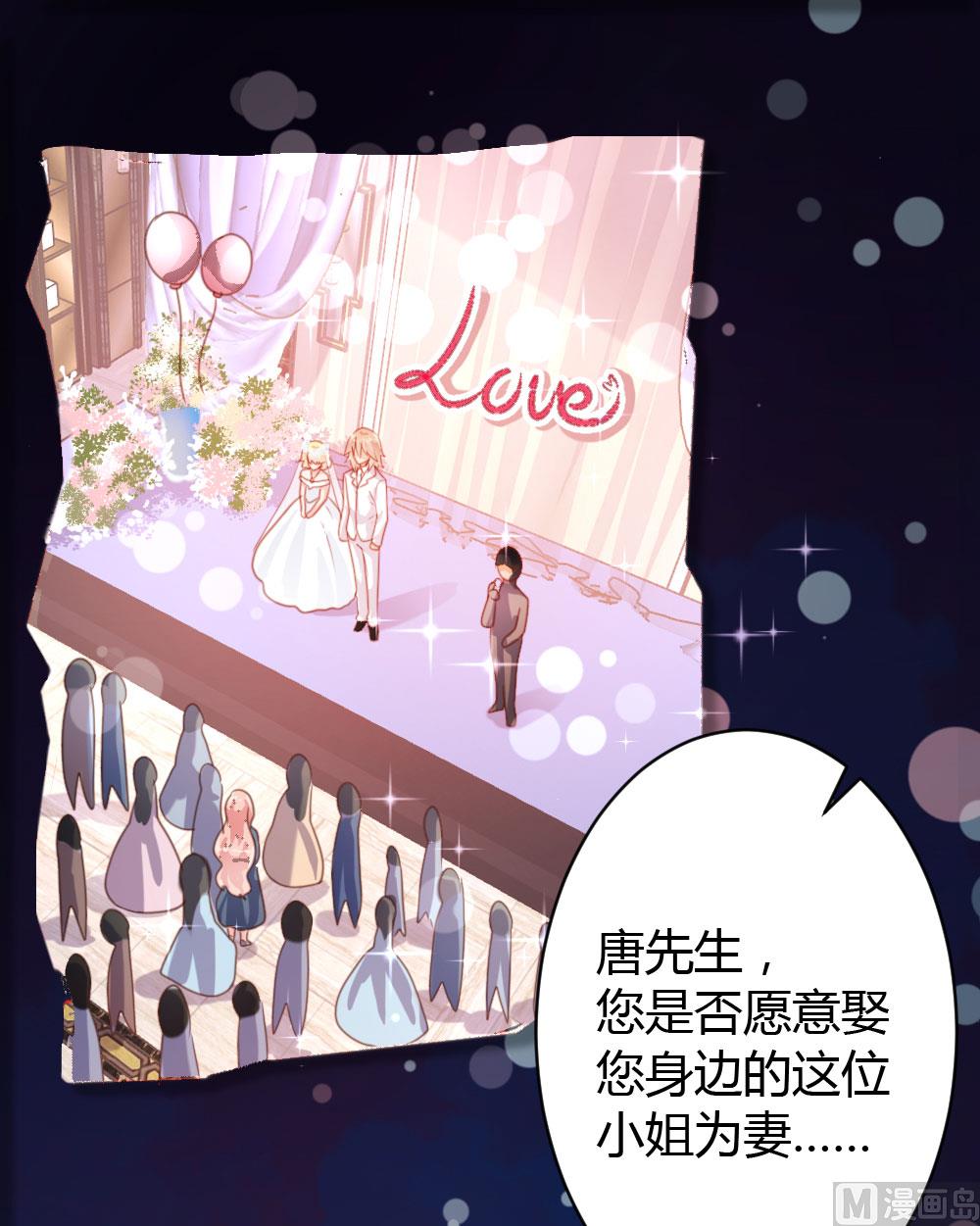 惹上冷情BOSS漫画,第55话2图
