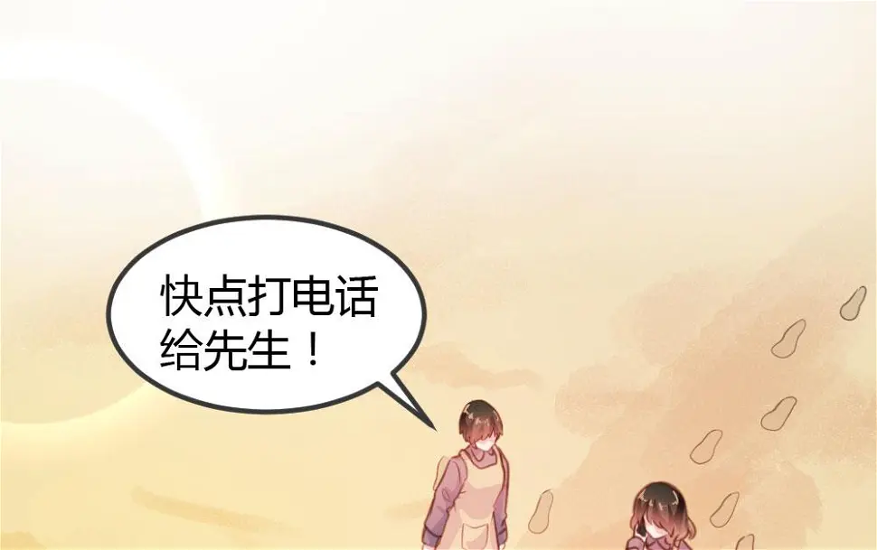 惹上冷情BOSS漫画,第12话2图