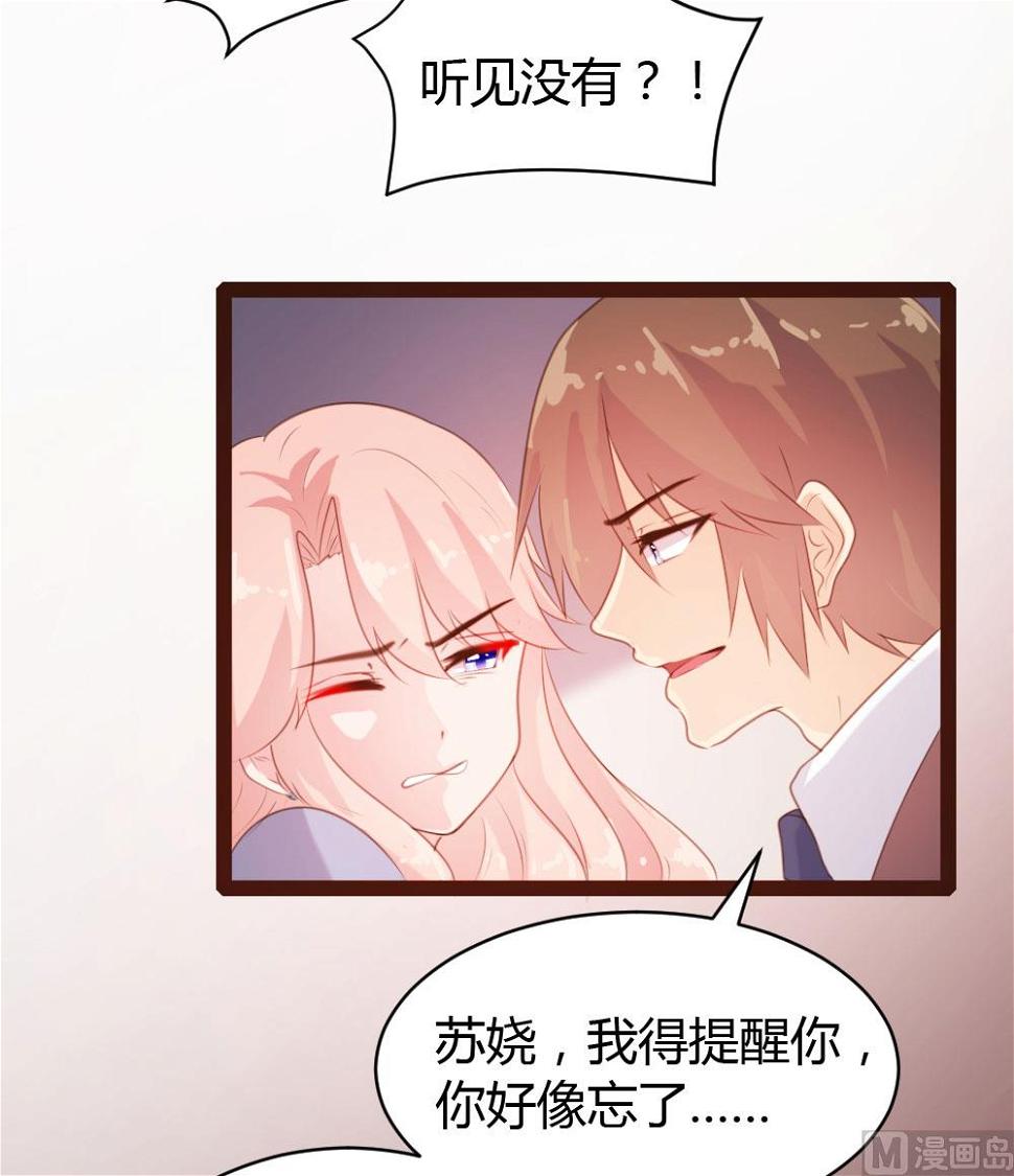 惹上冷情BOSS漫画,第59话2图