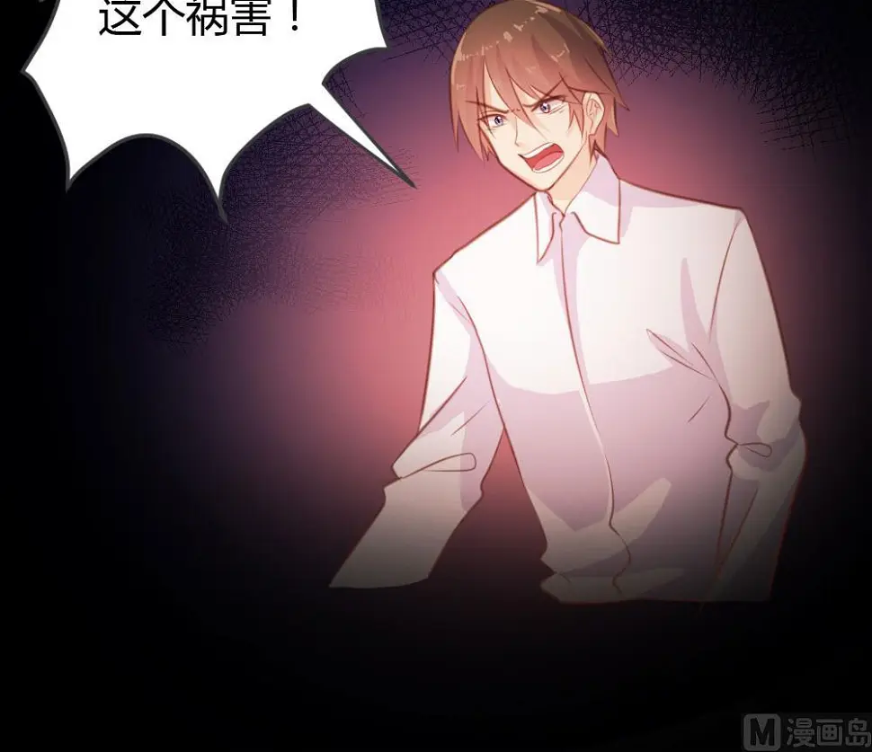 惹上冷情BOSS漫画,第12话2图