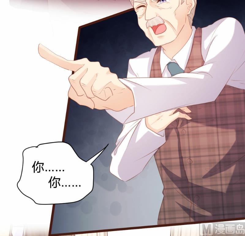 惹上冷情BOSS漫画,第95话2图