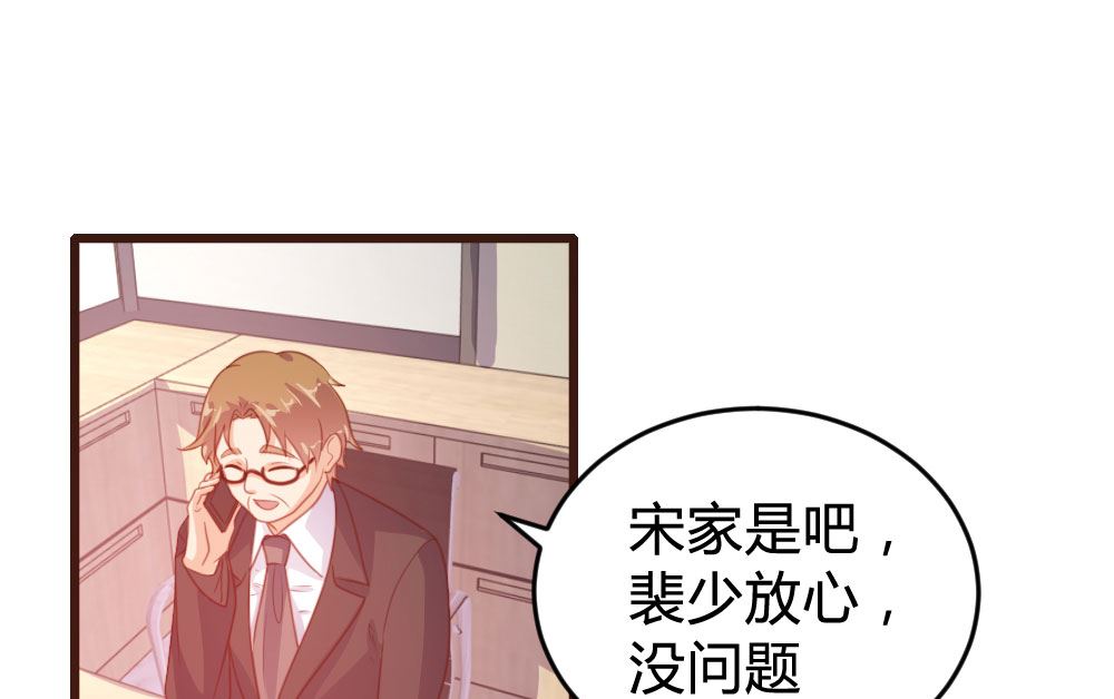 惹上冷情BOSS漫画,第122话2图
