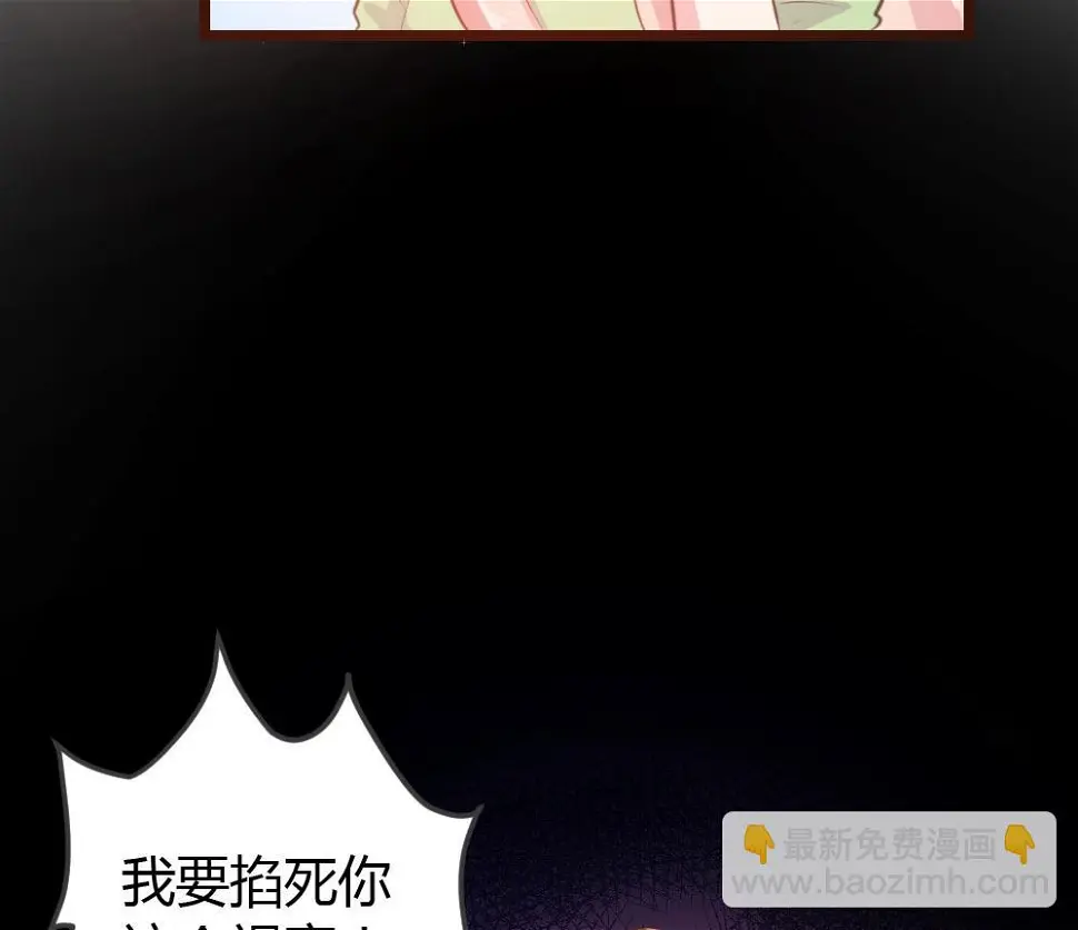 惹上冷情BOSS漫画,第12话1图