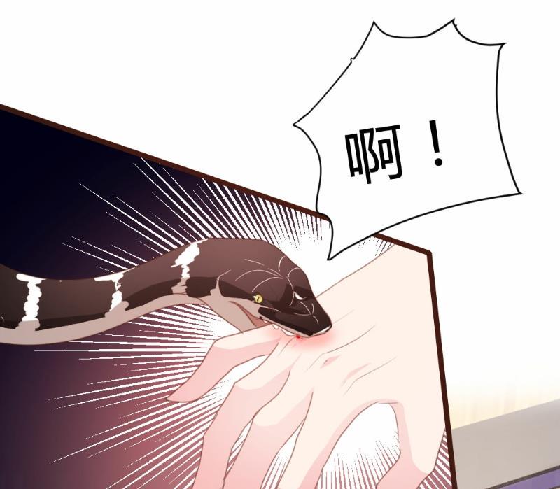 惹上冷情BOSS漫画,第93话2图