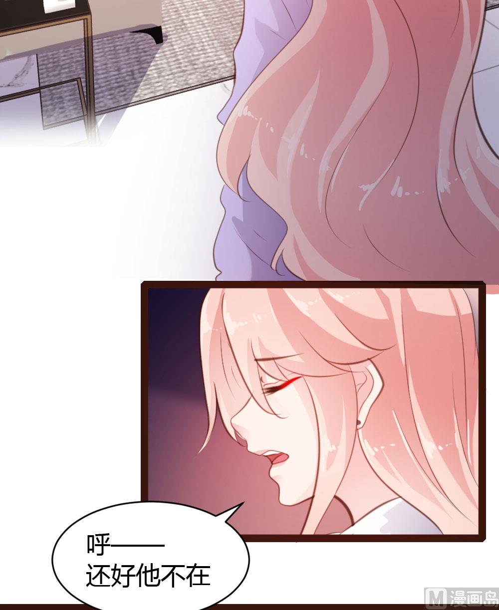 惹上冷情BOSS漫画,第52话2图